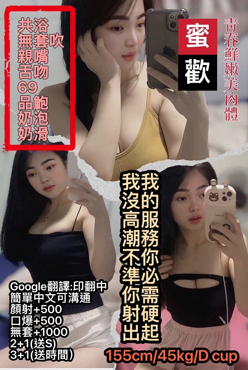 COCO外送基隆 彩依 164/49/20/36D